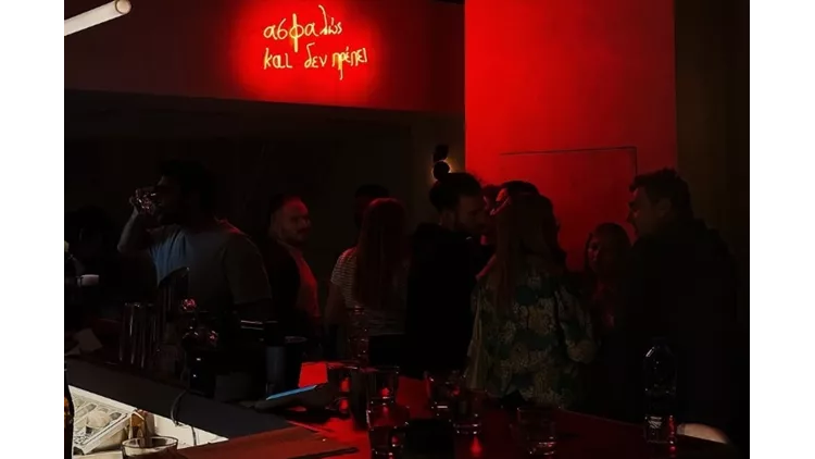 Το μπαρ Ασφαλώς και δεν Πρέπει στα Εξάρχεια