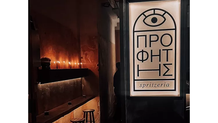 Η νέα spritzeρία Προφήτης στο Παγκράτι