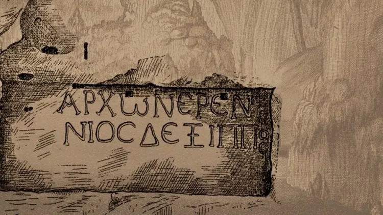 Ανακαλύπτοντας το παρελθόν Επιγραφικό Μουσείο