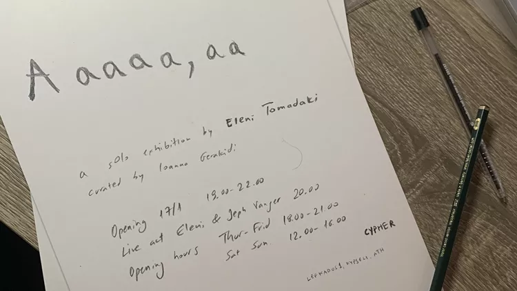 Ελένη Τωμαδάκη Cypher
