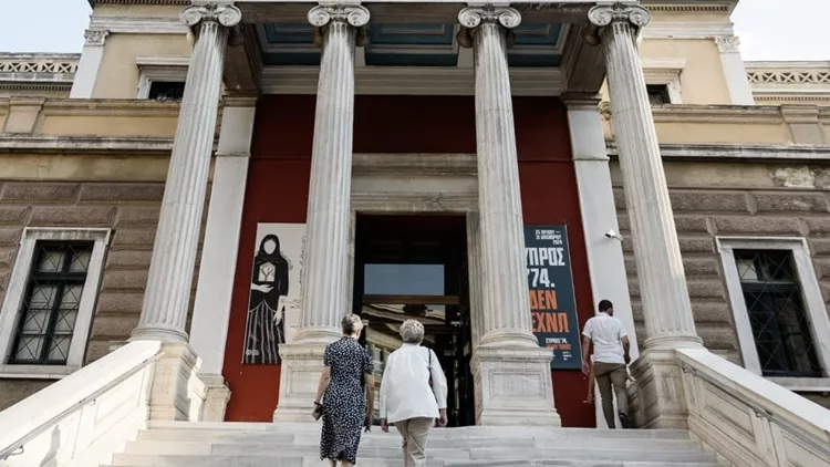 Εθνικό Ιστορικό Μουσείο