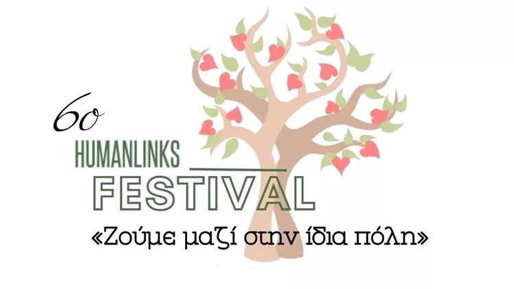 6ο Humanlinks