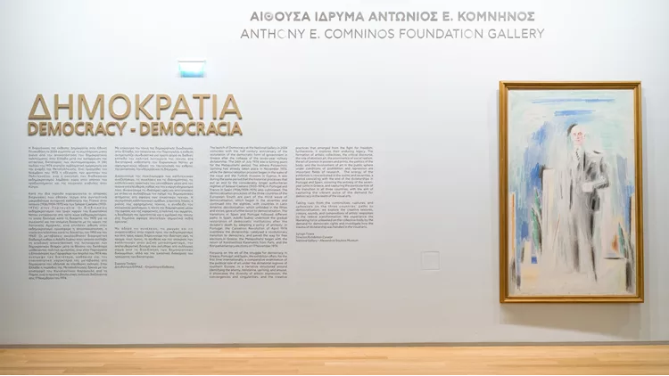 Δημοκρατία