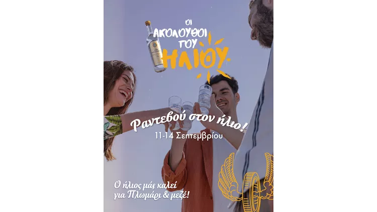 Το καλοκαίρι συνεχίζεται και η παρέα μεγαλώνει σε κάθε στάση του Food Truck του Ούζου Πλωμαρίου