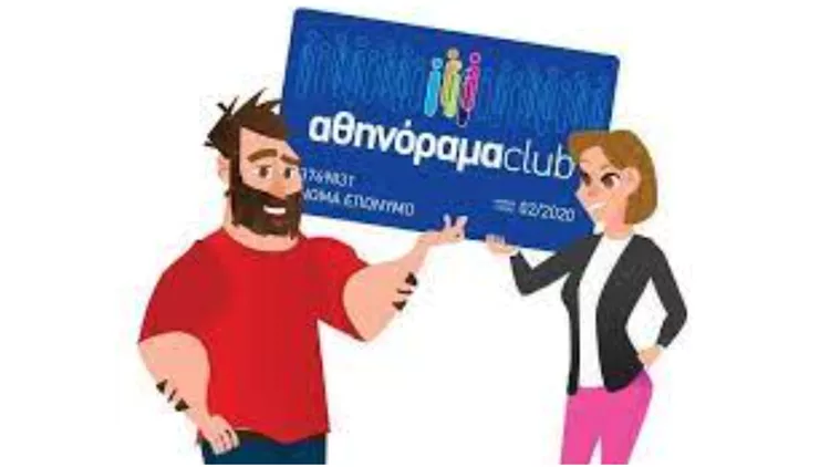 αθηνόραμα club