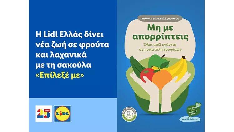 Lidl Ελλάς