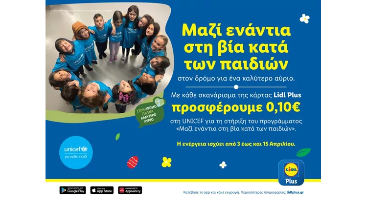 Lidl Plus Easter Loyalty