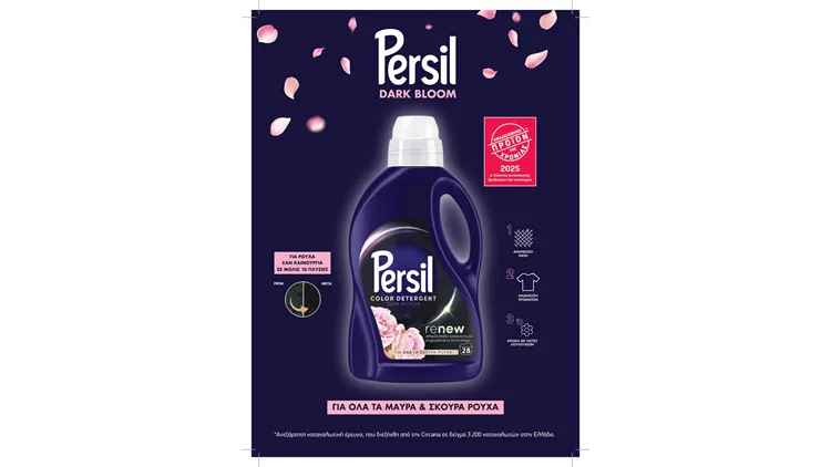 Persil Dark Bloom