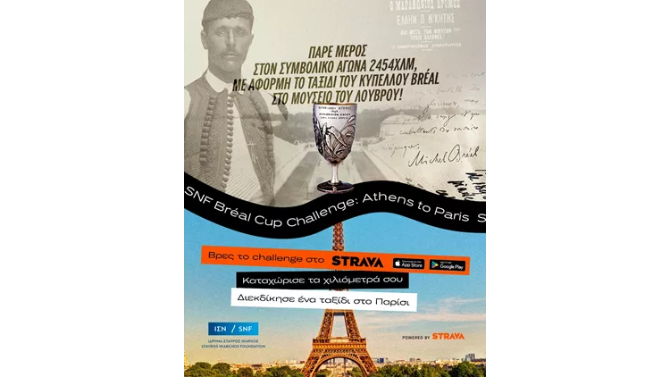 SNF Breal Cup Challenge