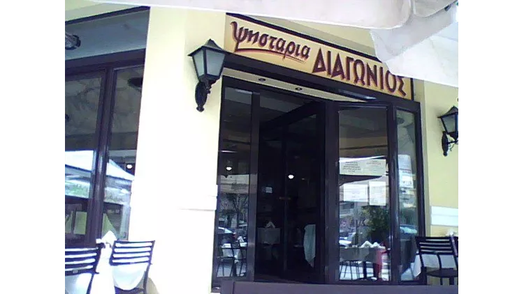 Διαγώνιος Θεσσαλονίκη