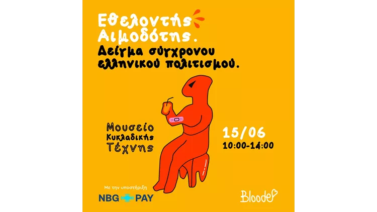 NBG Pay