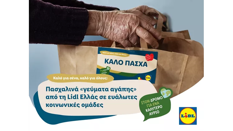 Πασχαλινά γεύματα αγάπης LIDL
