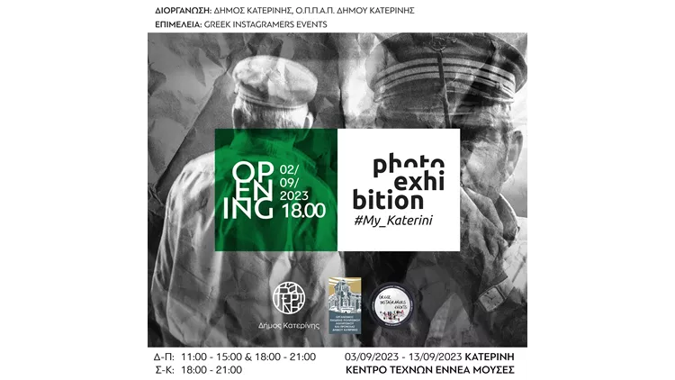#My_Katerini