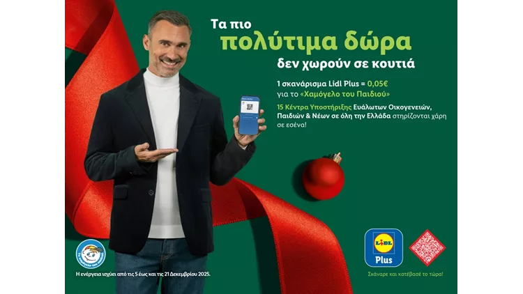 Lidl Ελλάς