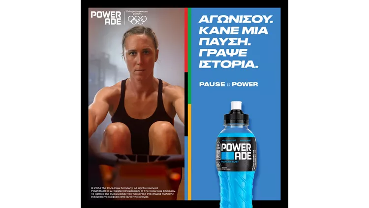Το Powerade υποδέχεται τους Ολυμπιακούς αγώνες