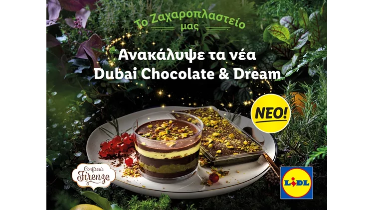 Lidl Ελλάς