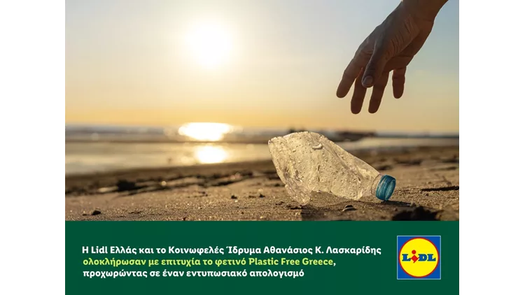 Lidl Ελλάς