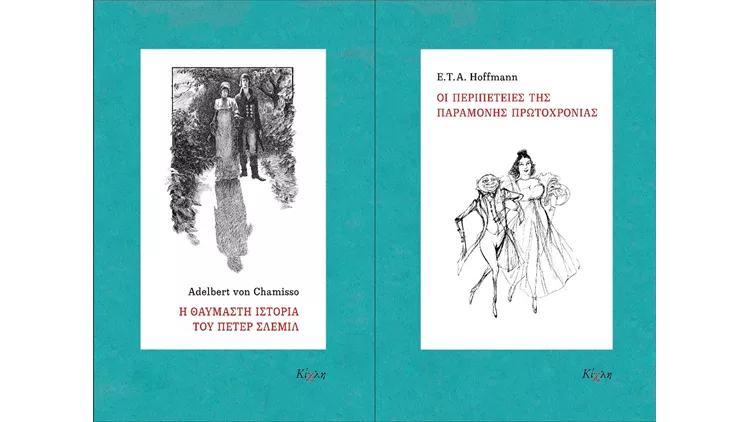 Εκδόσεις Κίχλη