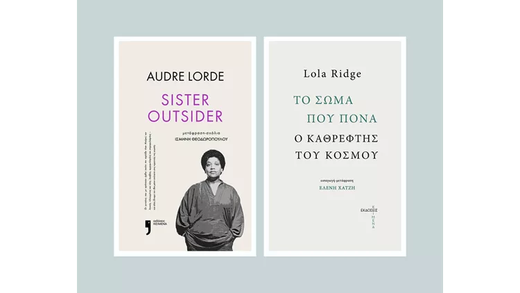 Audre Lorde, Lola Ridge