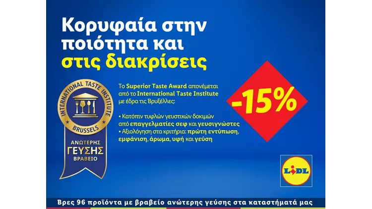 Lidl Ελλάς