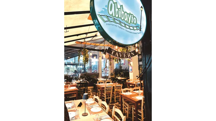 Αμπιμπάγιο