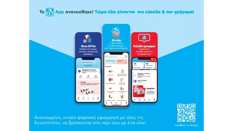 ΑΒ Βασιλόπουλος