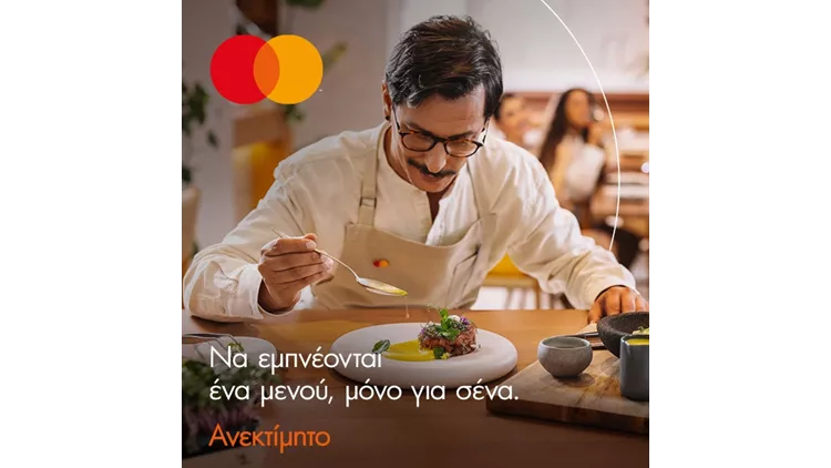 Around the table: Το νέο γαστρονομικό γεγονός από τη Mastercard, που μας ενώνει όλους γύρω από ένα τραπέζι