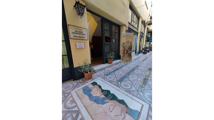 εξωτερική όψη από Μουσείο Σχολικής Ζωής