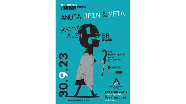 FESTIVAL ALZHEIMER 2023