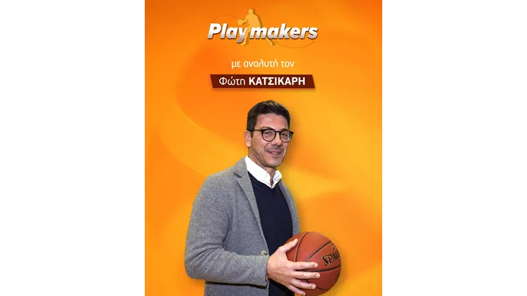 Playmakers_Φώτης Κατσικάρης