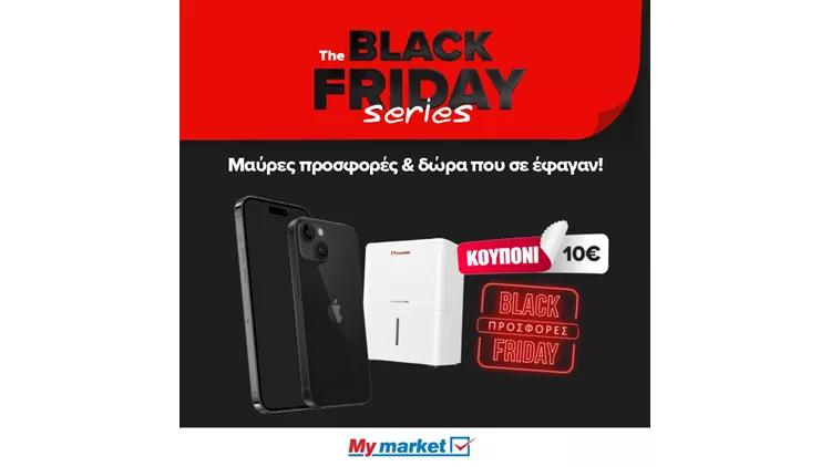 Η Black Friday του eshop My market επιστρέφει και μοιράζει iPhone 14 σε 8 τυχερούς καταναλωτές!