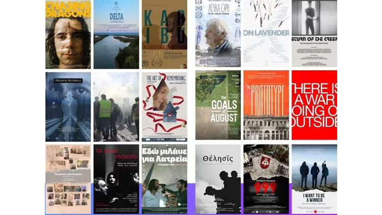 Φεστιβάλ Ντοκιμαντέρ Καλαμάτας