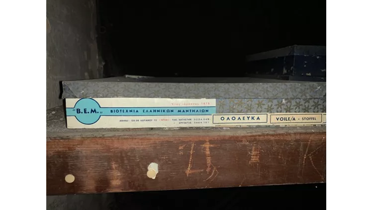 Βιοτεχνία Ελληνικών Μαντηλιών