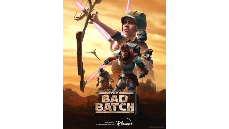 «STAR WARS: THE BAD BATCH»