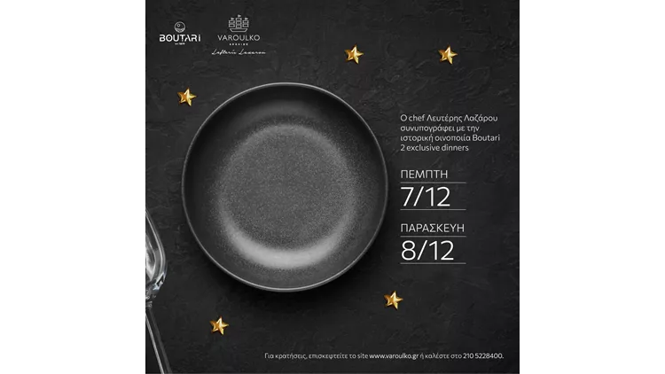 Boutari & Varoulko