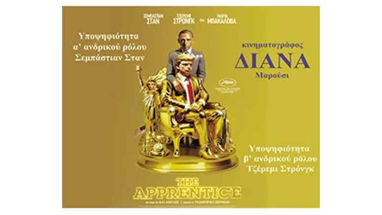 κινηματογράφος ΔΙΑΝΑ