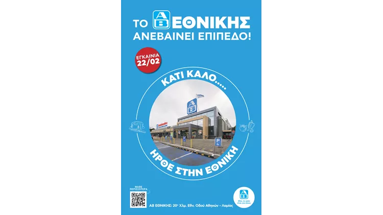 ΑΒ Βασιλόπουλος
