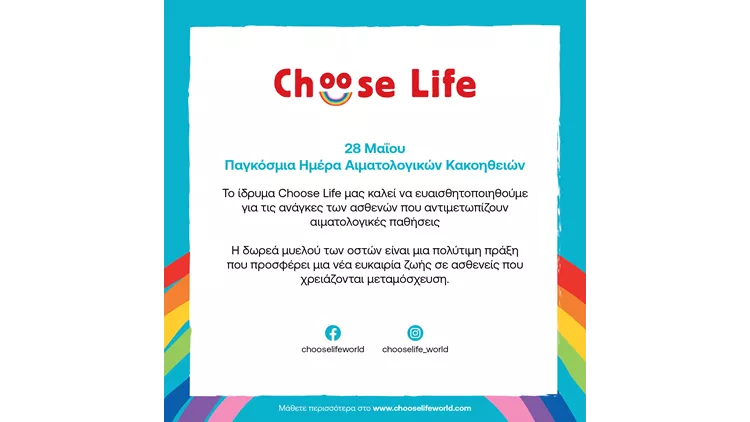 Choose Life