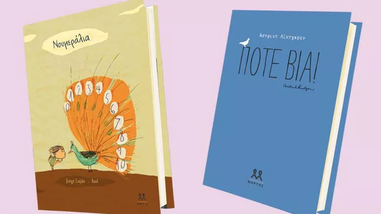 «Ο Μάρτης συνδυάζει ό,τι αγαπάμε πιο πολύ, το παιδί και το βιβλίο! » 