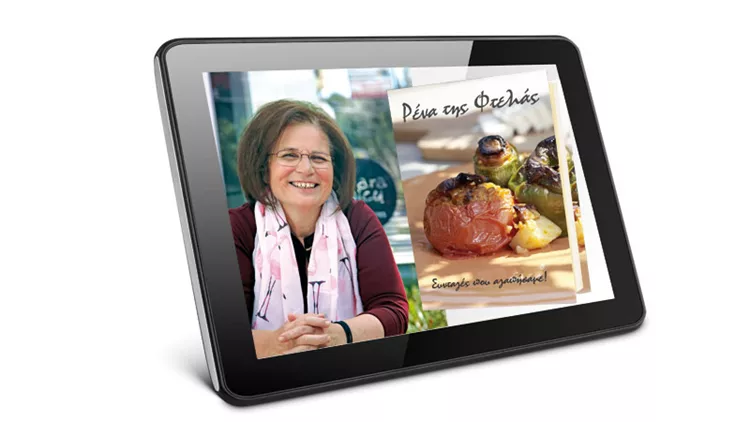 Η Ρένα της Φτελιάς φορτώνει την ελληνική κουζίνα στο tablet σου