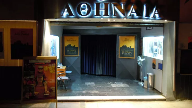 Η Αθηναία σβήνει κεράκια και κερνά σινεμά