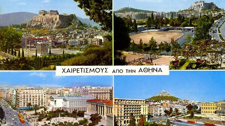 Ματιές στην Αθήνα της δεκαετίας του ’60 