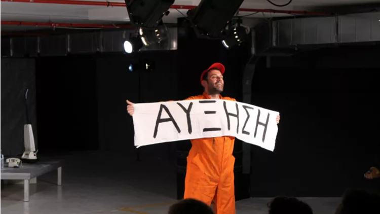 Αυτή η «Τ.Ι.Ν.Α.» όλο αύξηση ζητάει!