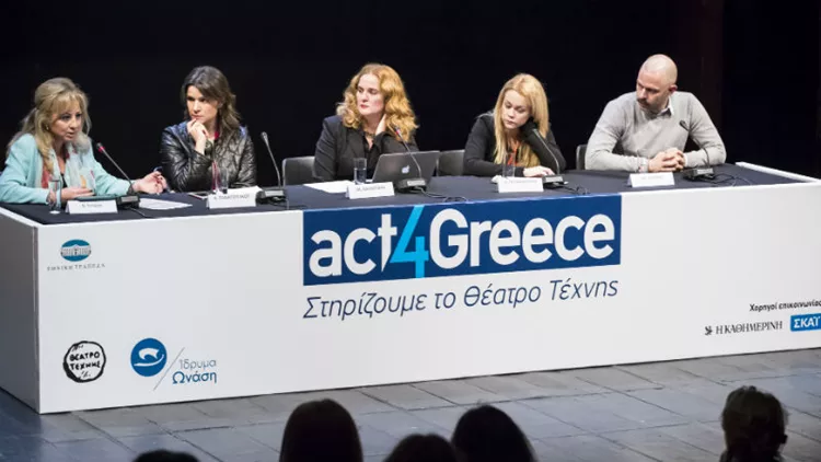 Εσείς θα στηρίξετε το Θέατρο Τέχνης;