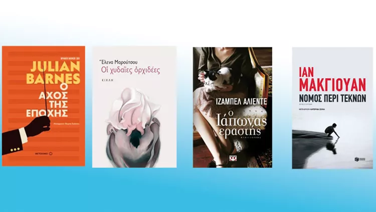 Βιβλία για το Πάσχα