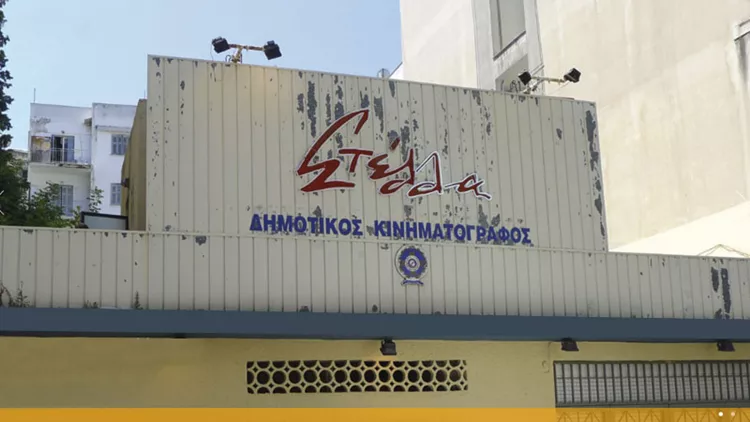 Το Community Project του ΝΕΟΝ The Ring ενεργοποιεί το παλιό θερινό Στέλλα