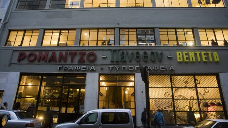 Electronica και... hot dogs