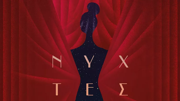 Αυτή είναι η αφίσα των φετινών Νυχτών Πρεμιέρας