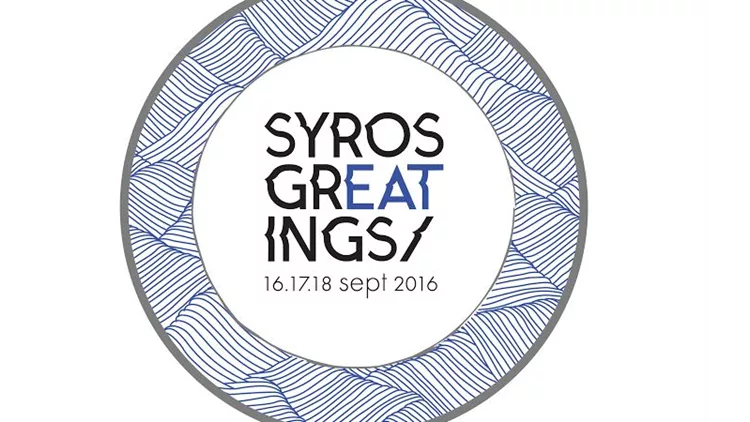 Το γαστρο-φεστιβάλ «Syros GrEATings» έρχεται στη Σύρο 