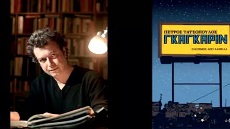 Ο Τατσόπουλος παρουσιάζει το νέο του βιβλίο